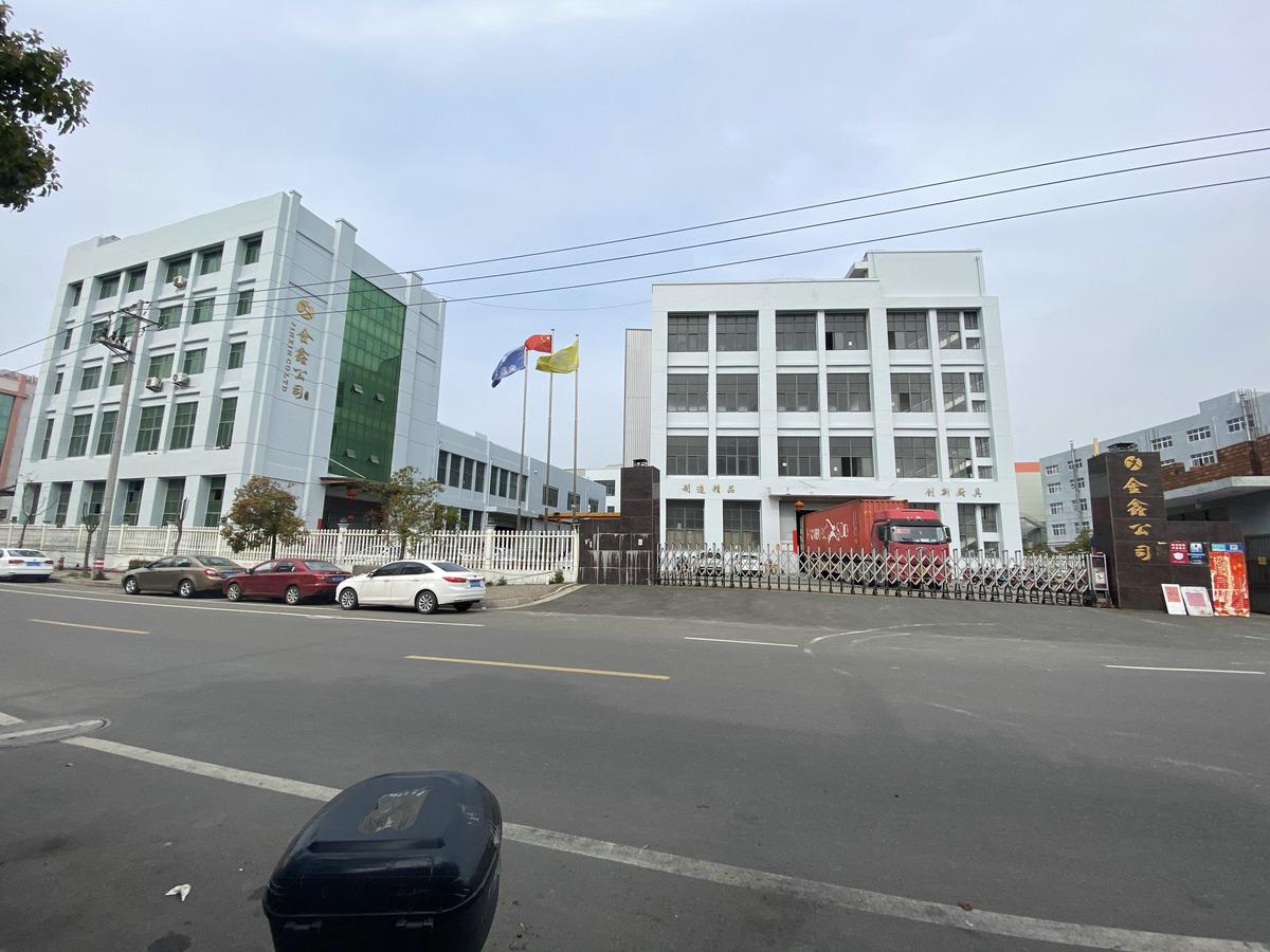 玉环县金鑫塑胶有限公司