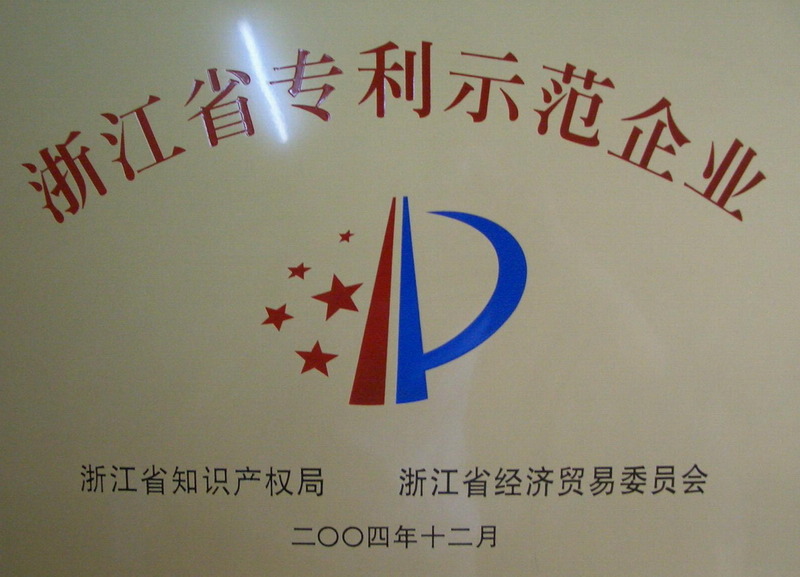 浙江宏振机械模具集团有限公司