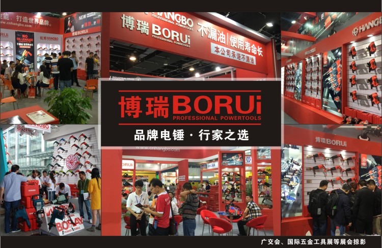 ZHEJIANG HANGBO POWER TOOLS CO.,LTD.