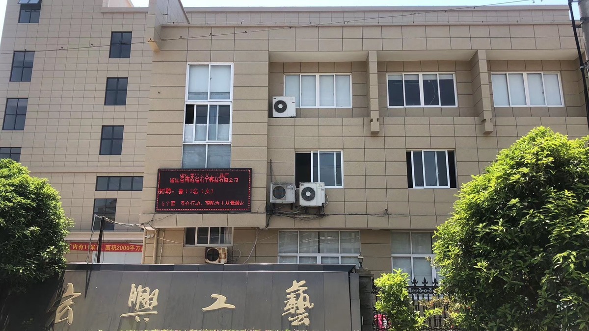 Zhejiang Huangyan Hongxing Crafts factory