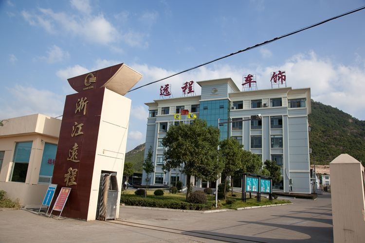 浙江远程车饰股份有限公司