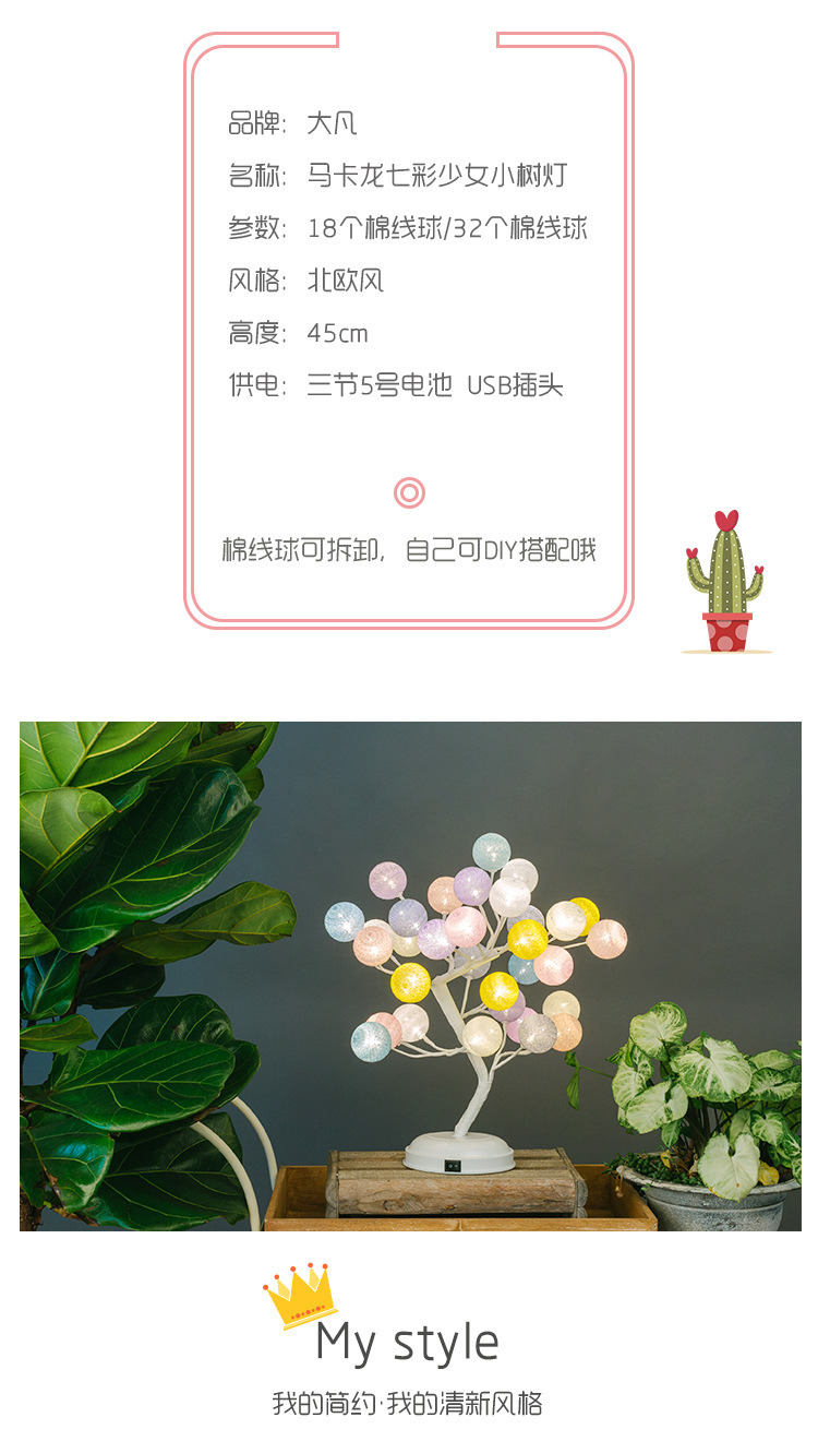 棉线球台灯_03