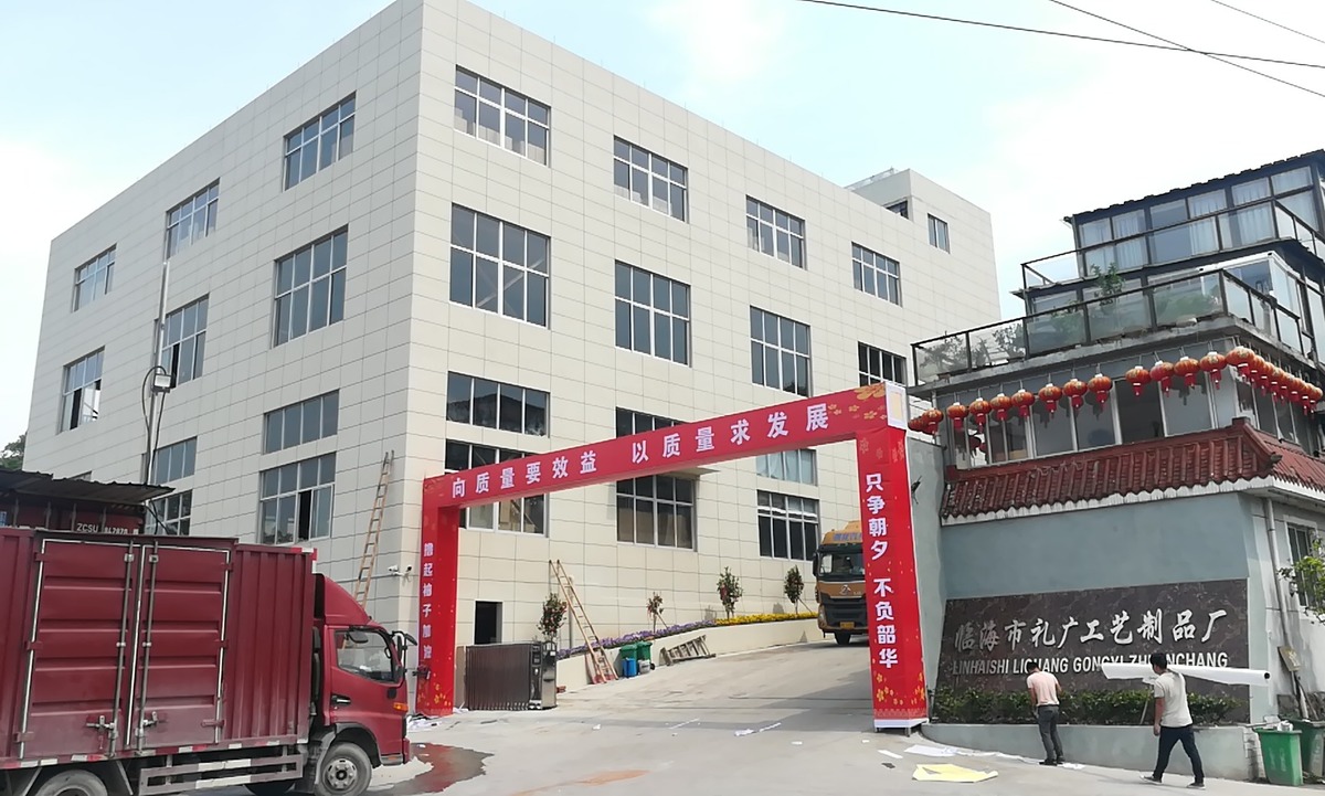 临海市礼广工艺制品厂