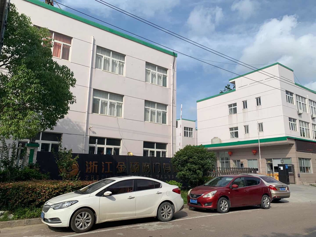 浙江金硕阀门股份有限公司