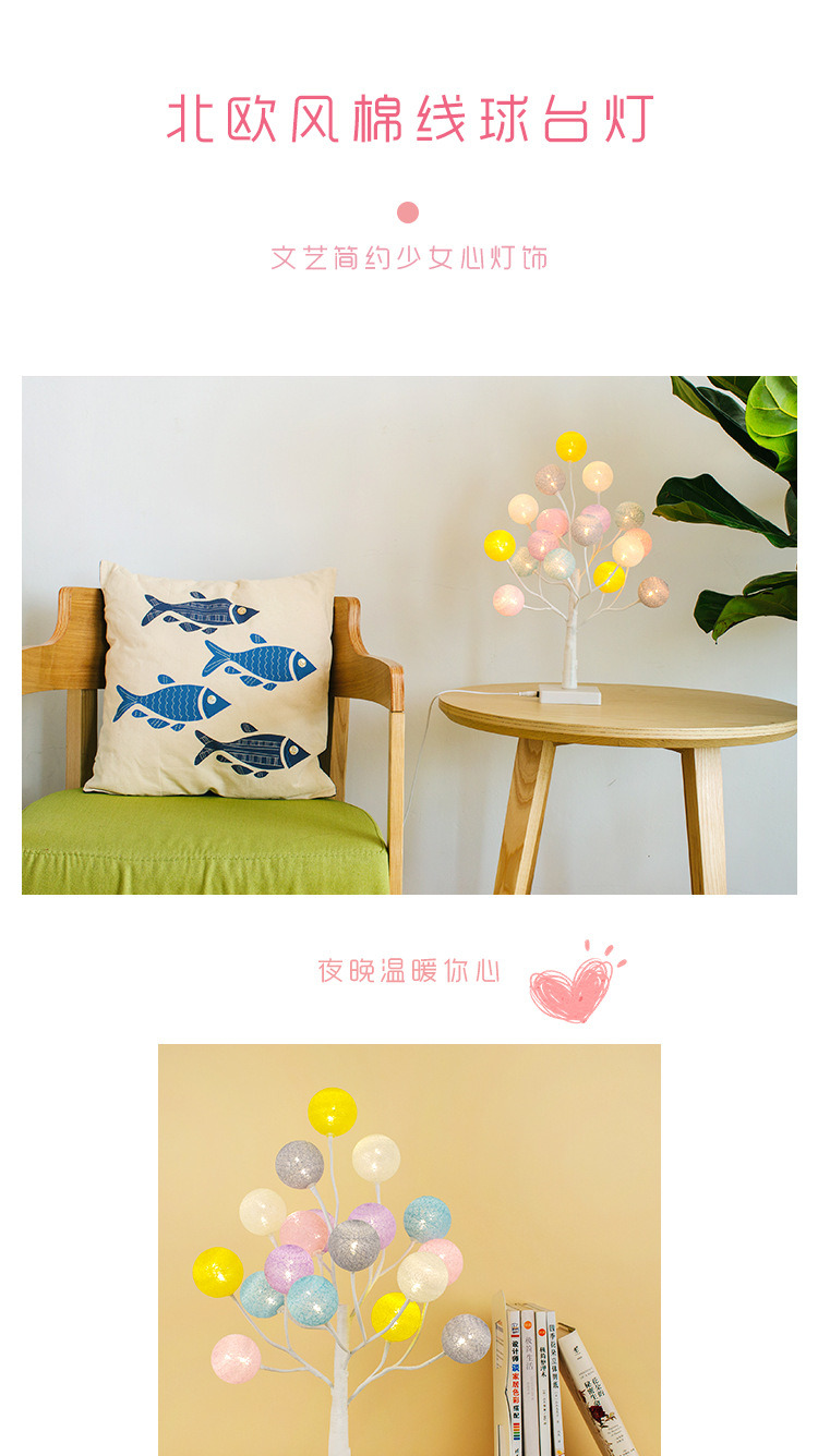 棉线球台灯_01