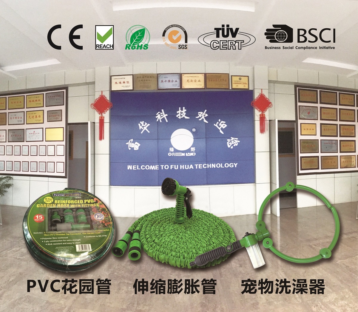 浙江富华新材料科技有限公司
