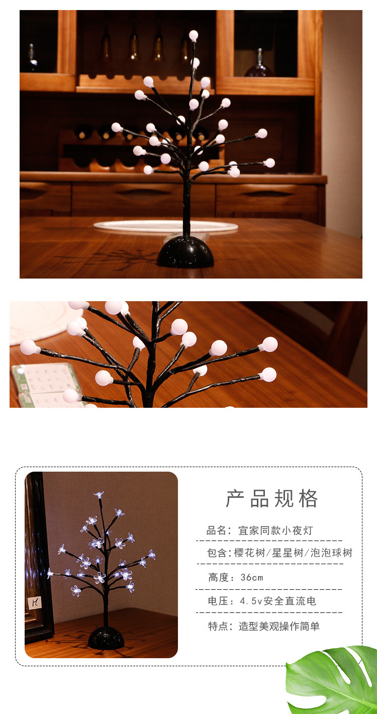 多款树灯2_03