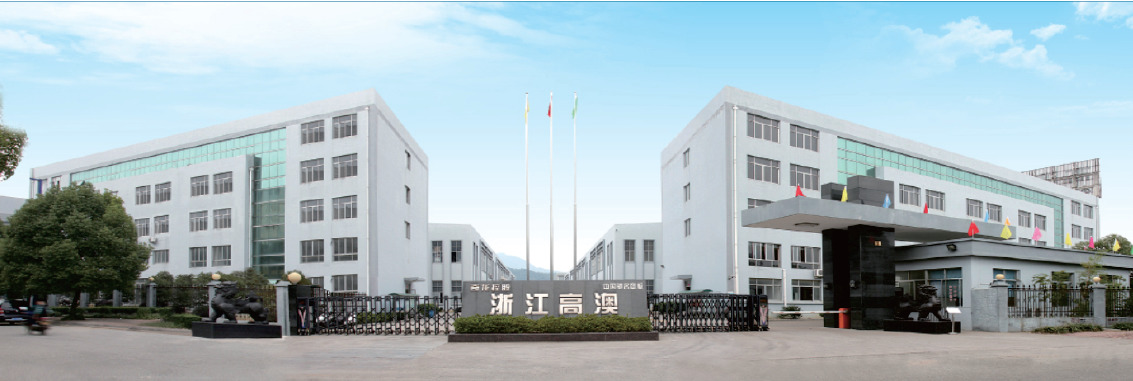 浙江高澳卫浴有限公司
