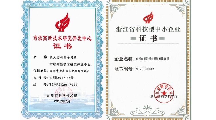 Zhejiang Hengda Plastic CO.,LTD