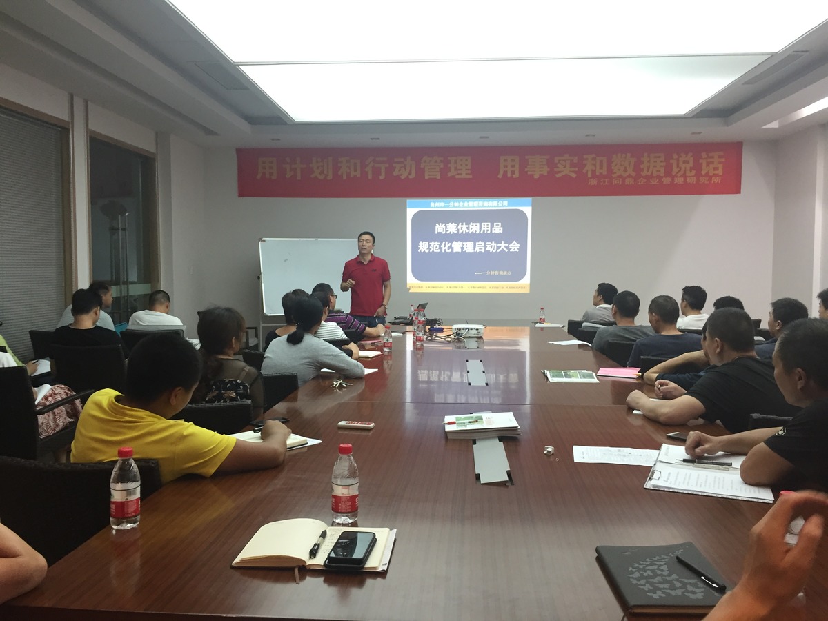 LINHAI SUNRISE LEISURE PRODUCTS CO., LTD