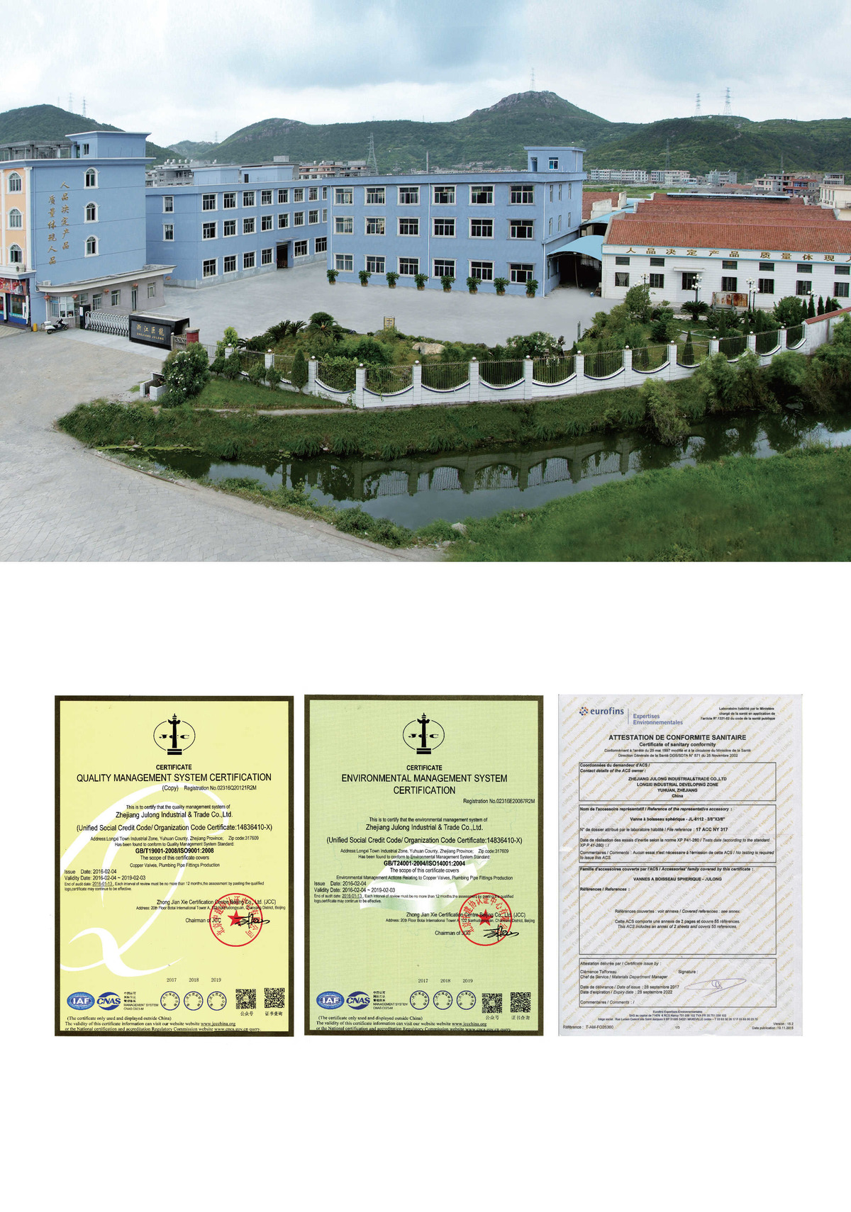 Zhejiang Julong Intelligent Fluid Control System Co., Ltd.