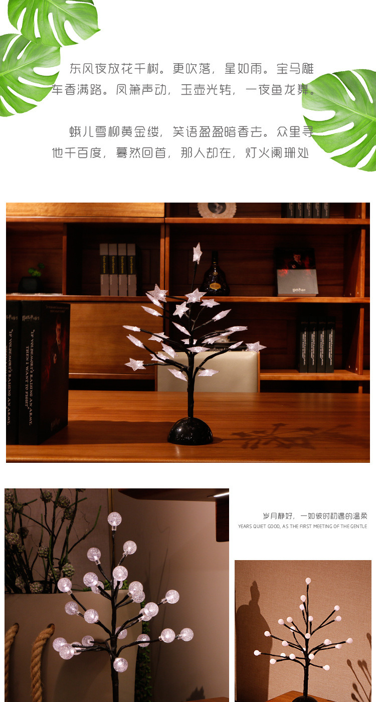 多款树灯2_01