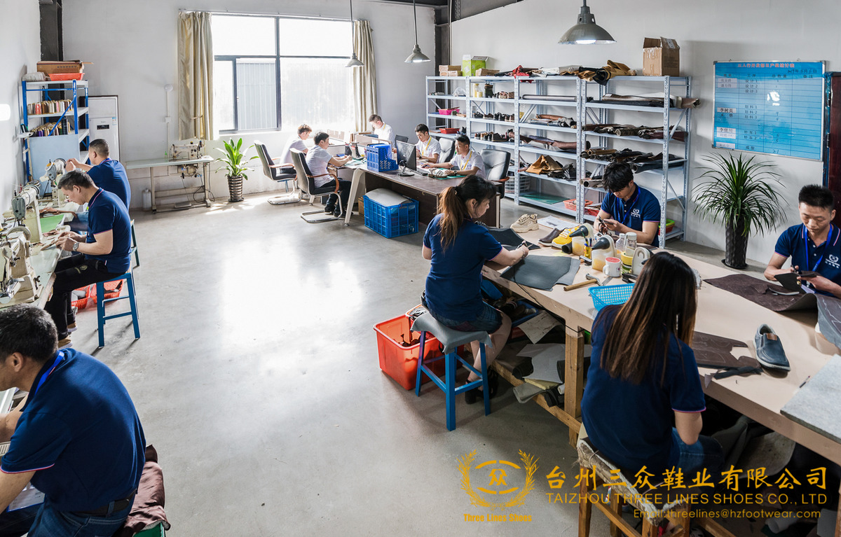 台州三人行鞋业有限公司