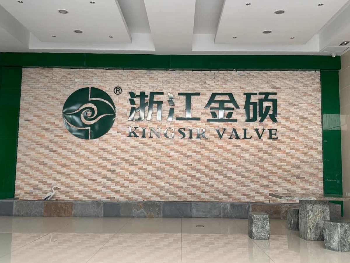 浙江金硕阀门股份有限公司