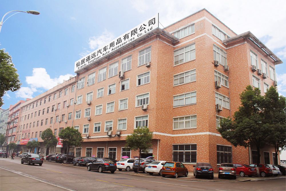 仙居县通远汽车用品有限公司