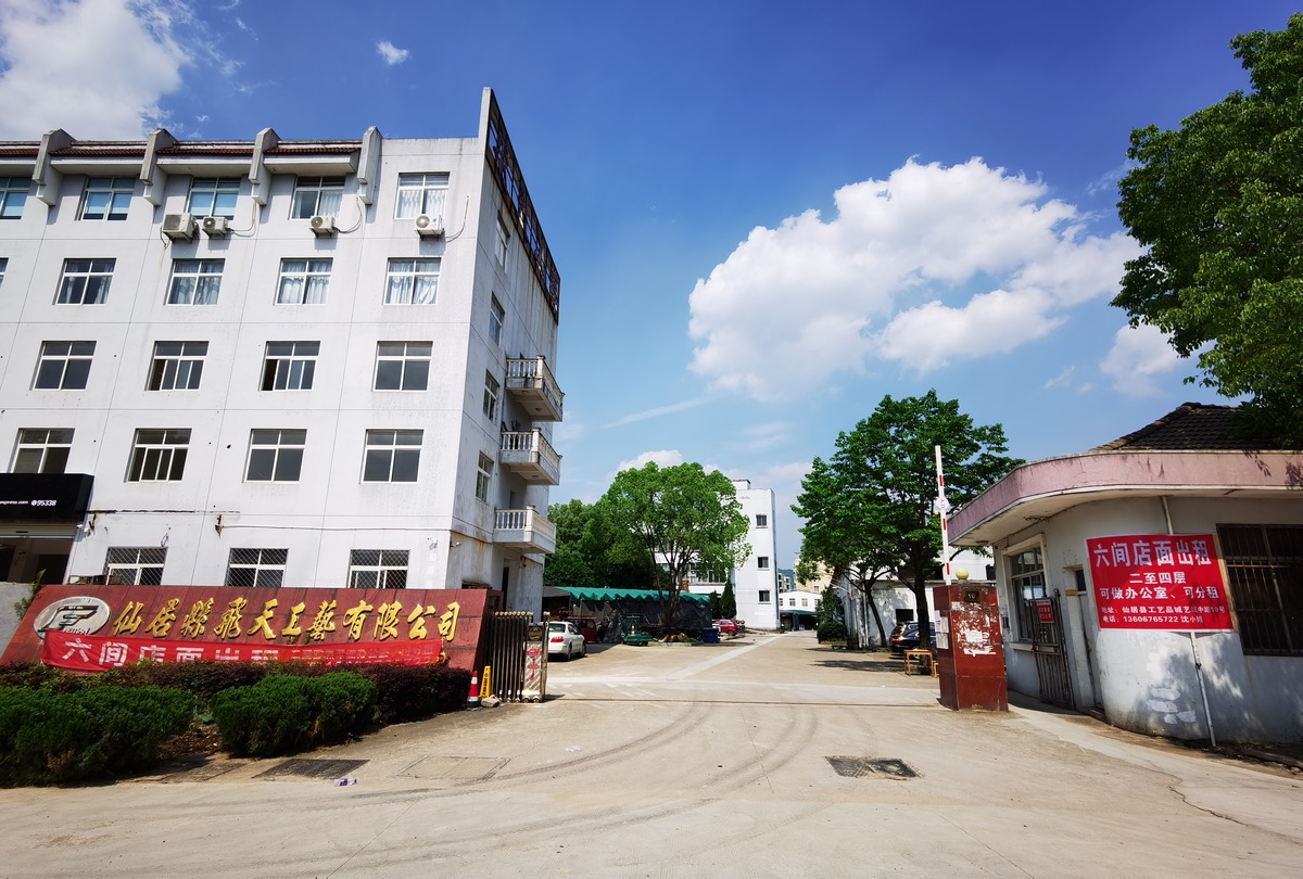 XIANJU FEITIAN HANDICRAFTS CO., LTD.