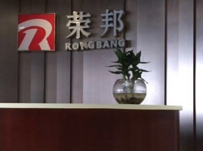 台州荣邦进出口有限公司