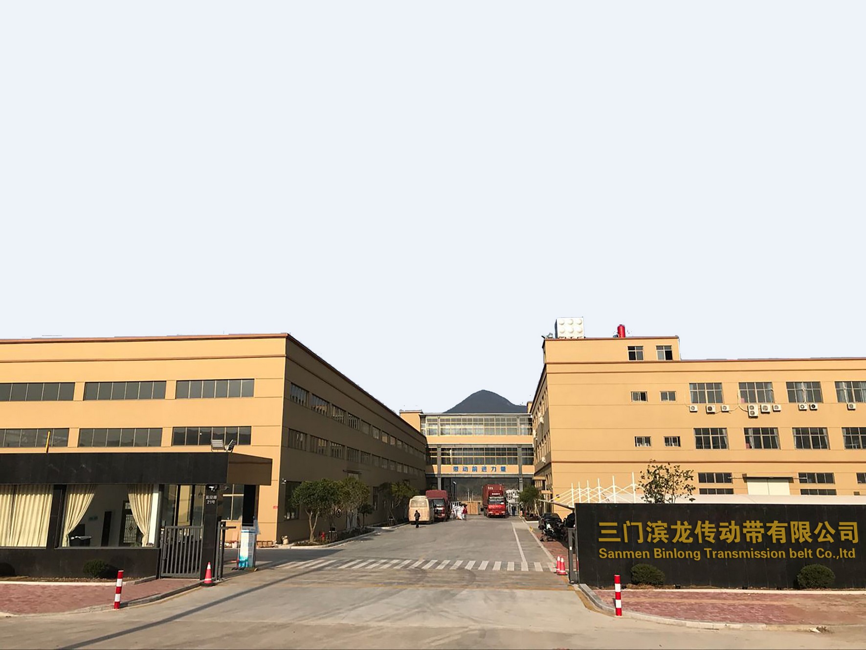 SANMEN BINLONG TRANSMISSION BELT CO., LTD.