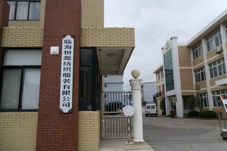 临海恒源纺织服装有限公司
