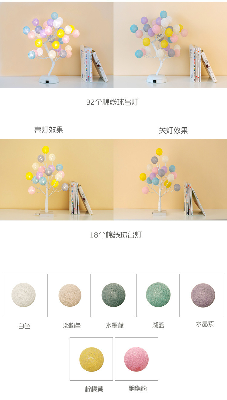 棉线球台灯_05