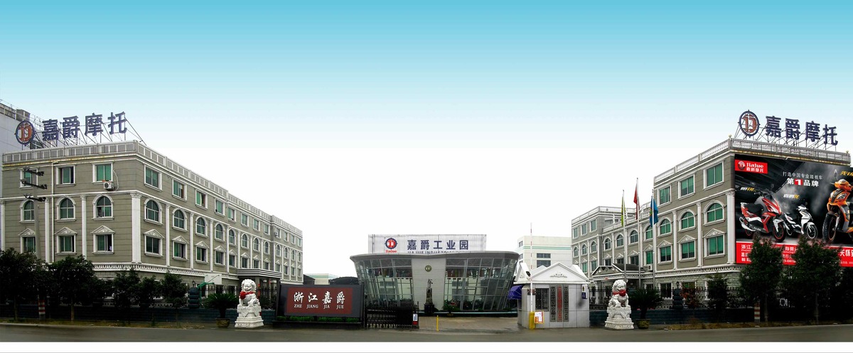 浙江嘉爵摩托车制造有限公司