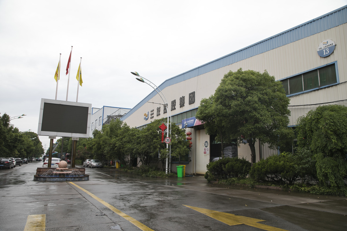 三友控股集团有限公司