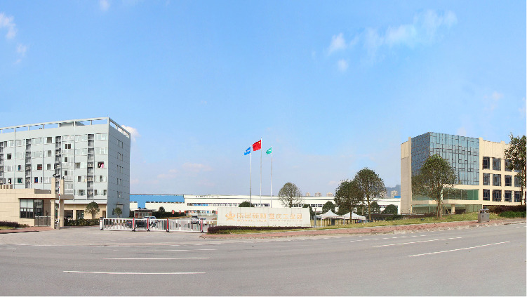 浙江伟星新型建材股份有限公司