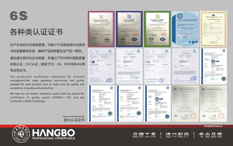 ZHEJIANG HANGBO POWER TOOLS CO.,LTD.