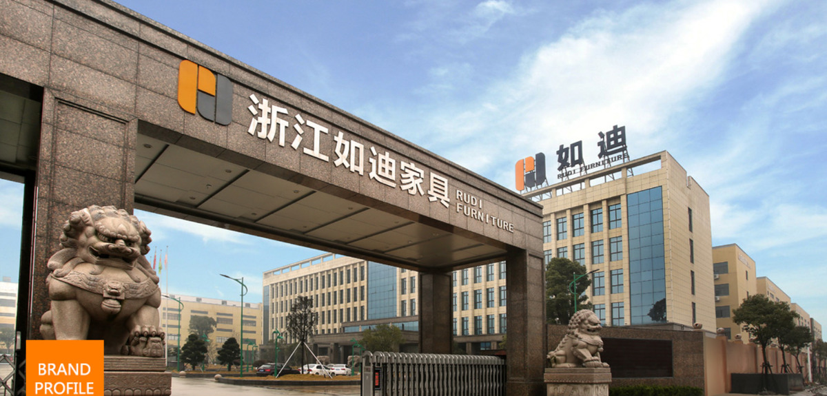 浙江如迪家具制造有限公司