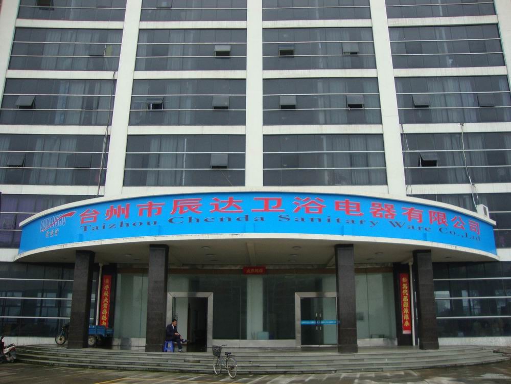 台州市辰达卫浴电器有限公司