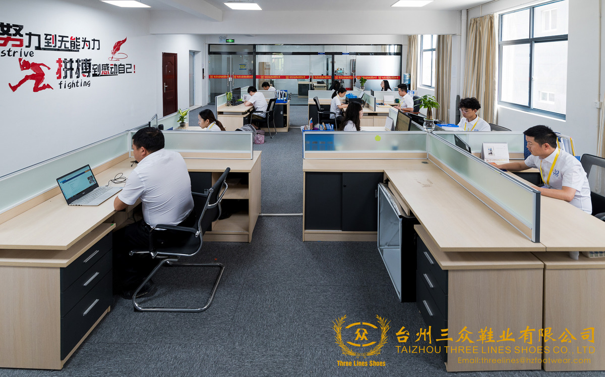 台州三人行鞋业有限公司