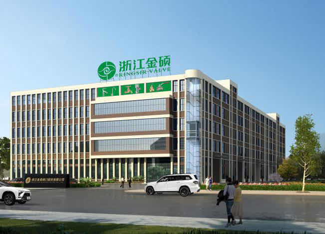 浙江金硕阀门股份有限公司