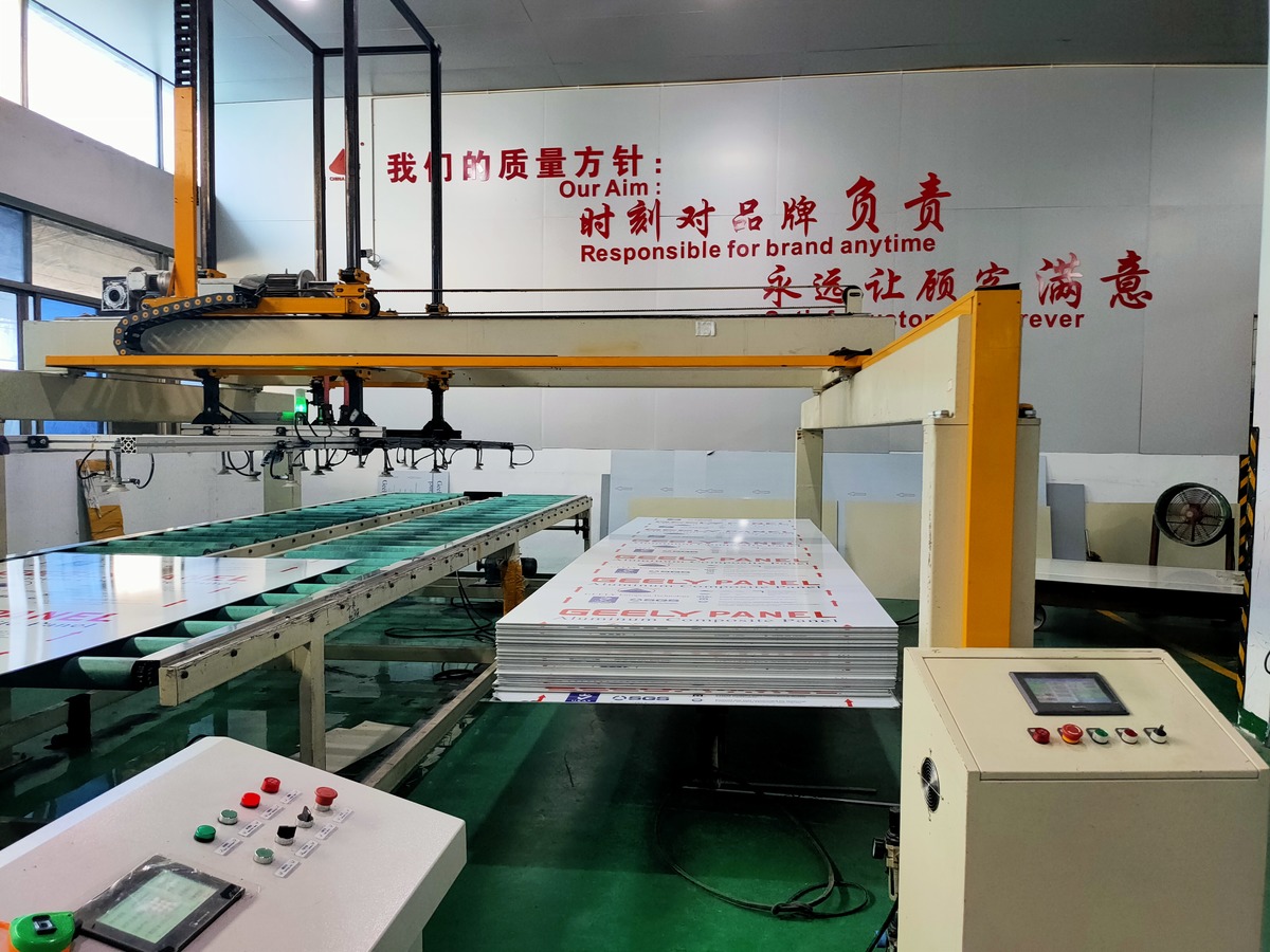 浙江吉利装璜材料有限公司