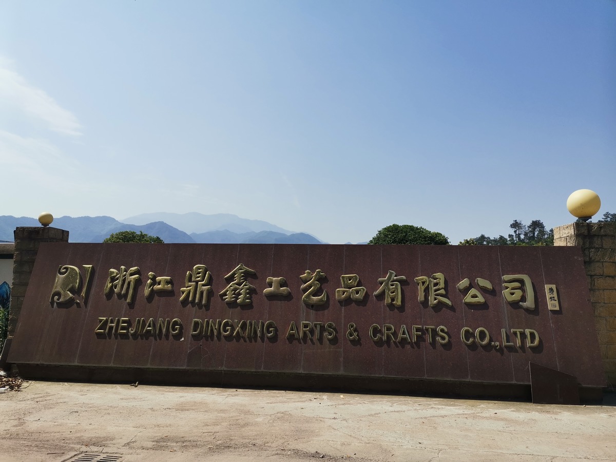 ZHEJIANG DINGXING ARTS & CRAFTS CO., LTD