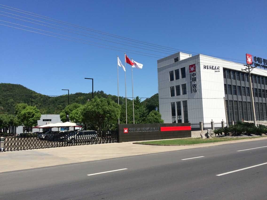 双马塑业有限公司
