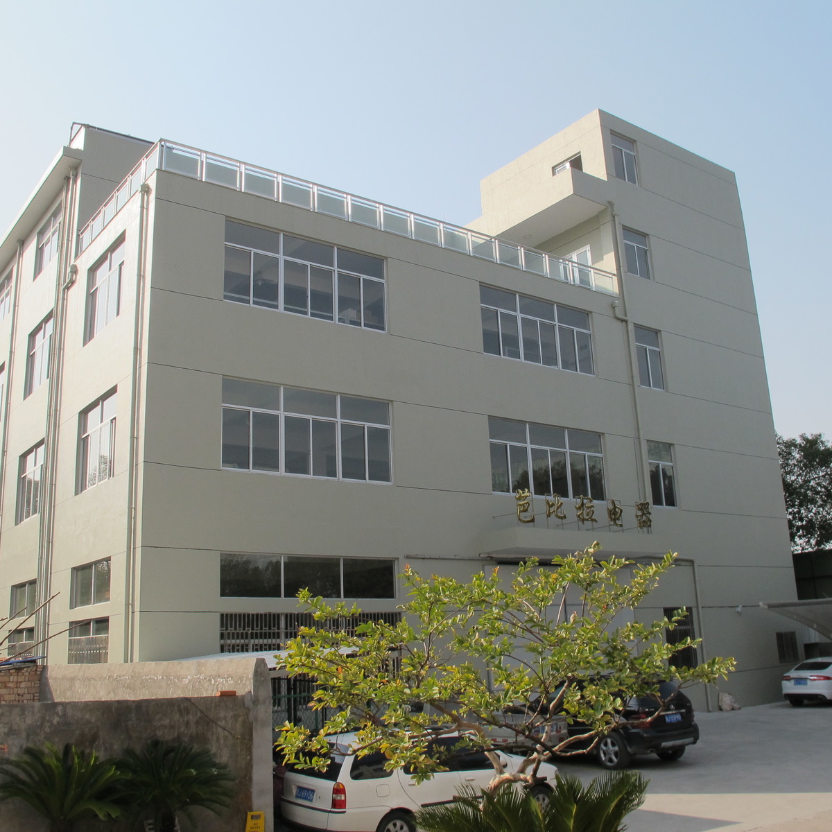 TAIZHOU BABILA ELECTRICAL APPLIANCE CO.,LTD