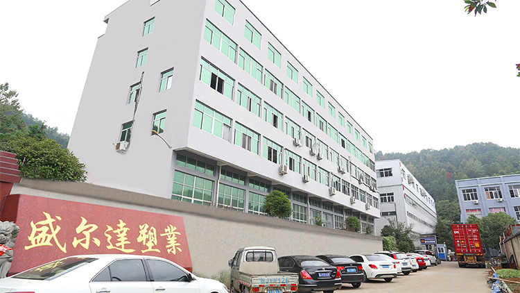 台州市盛尔达塑业有限公司