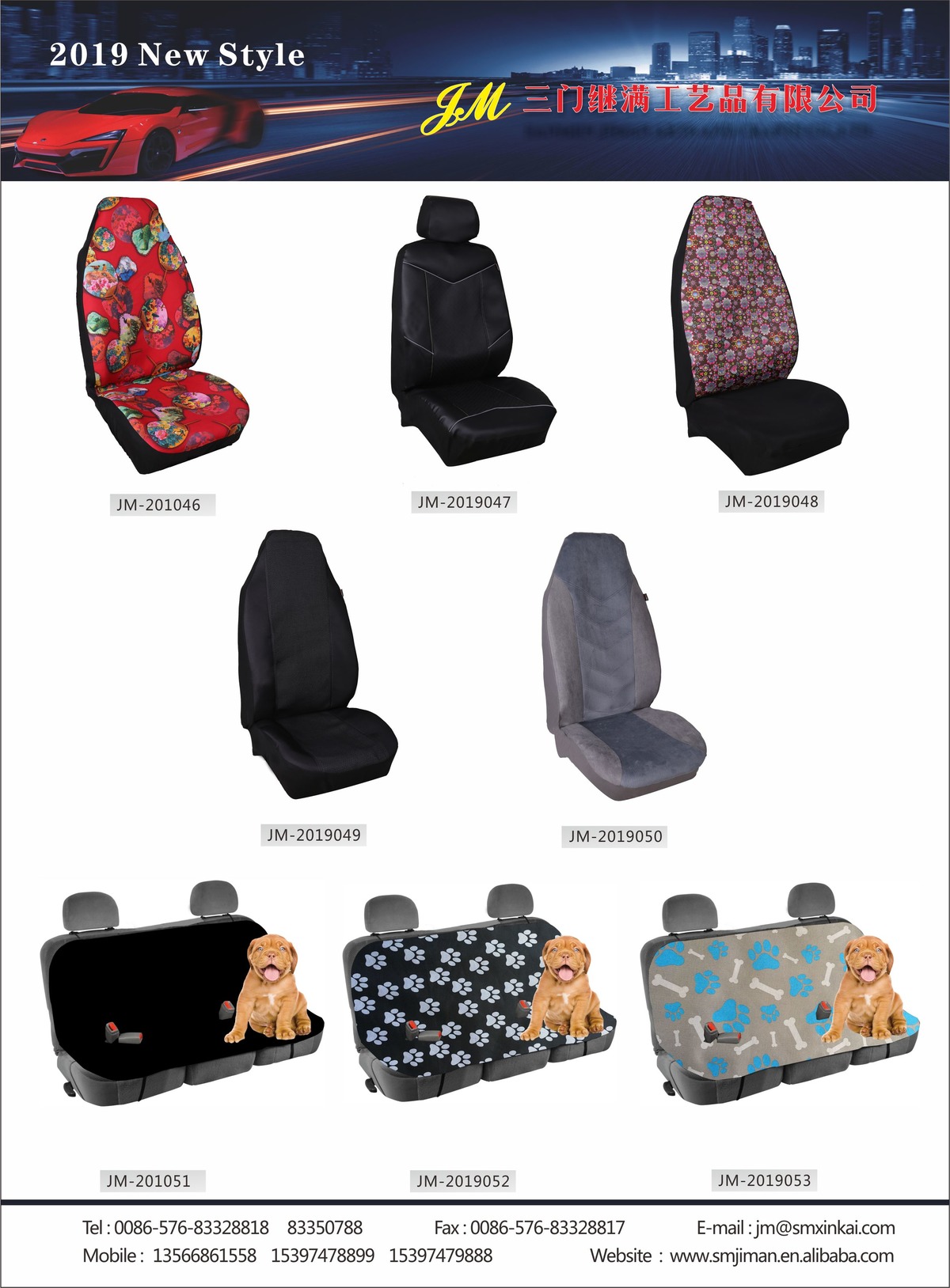 三门继满工艺品有限公司