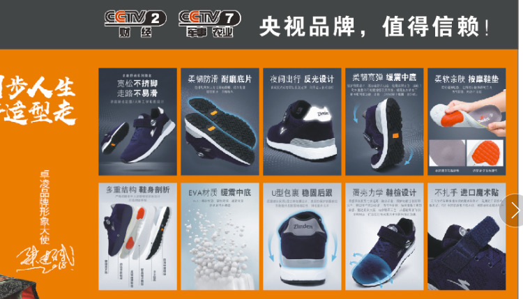 浙江卓凌鞋业有限公司