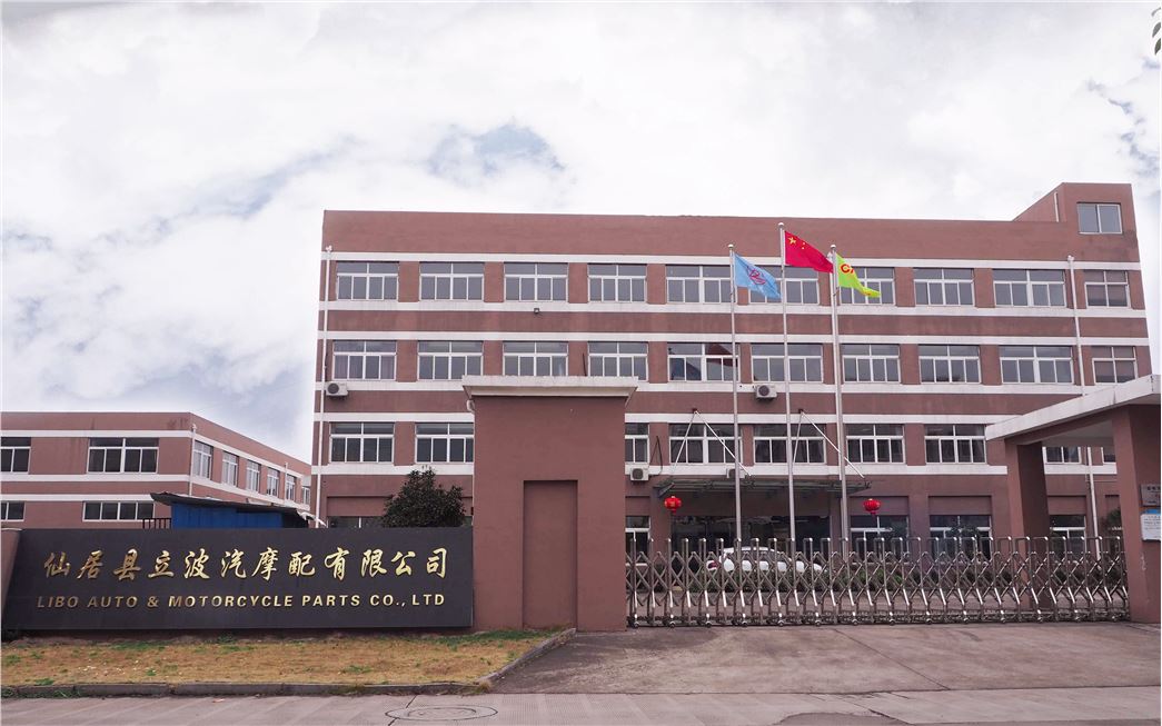 仙居县安能贸易股份有限公司