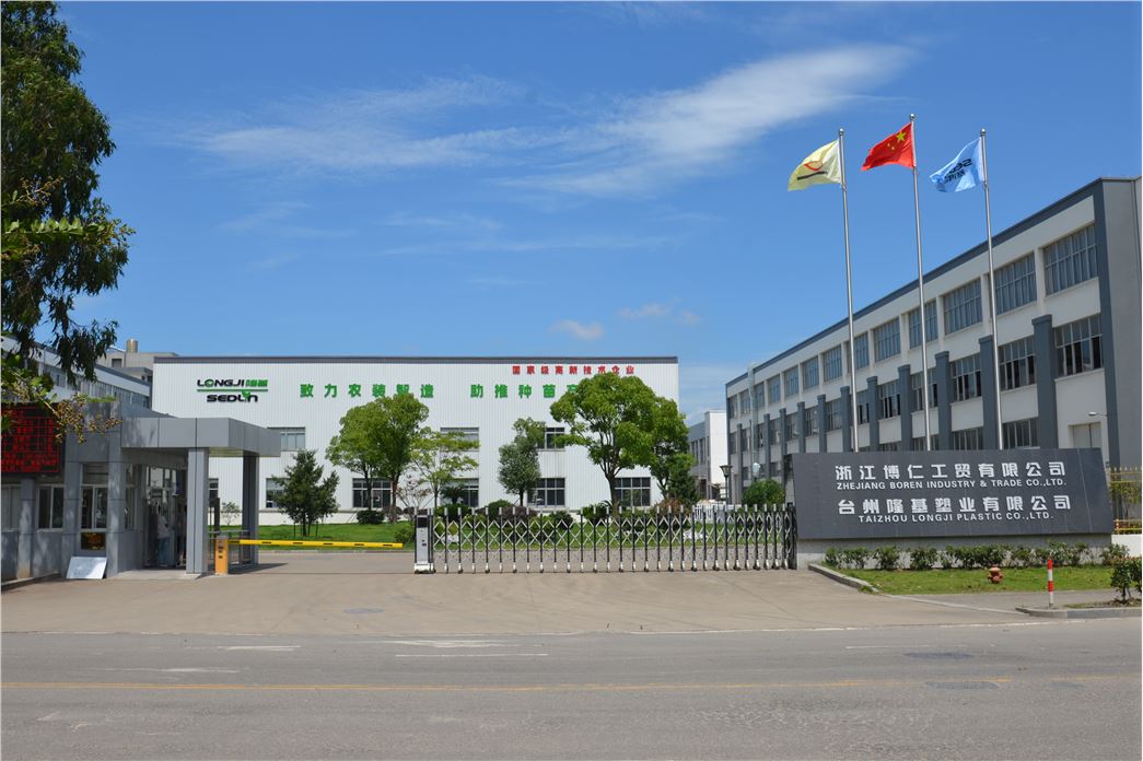 台州隆基塑业有限公司