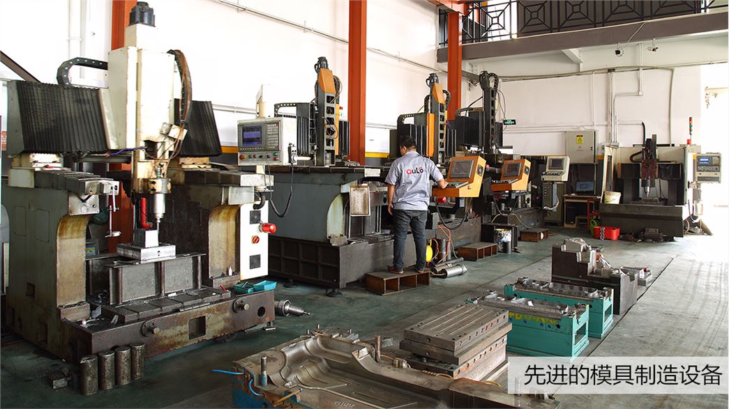 ZHEJIANG OULE MOULD CO., LTD