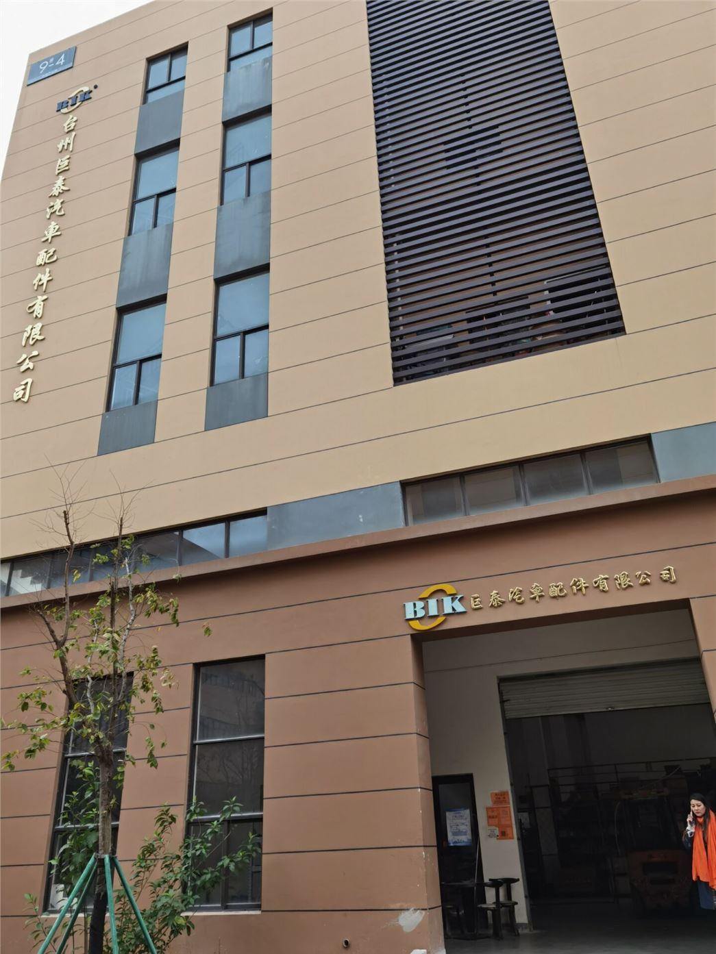 TaiZhou JuTai Car Parts Co., Ltd.