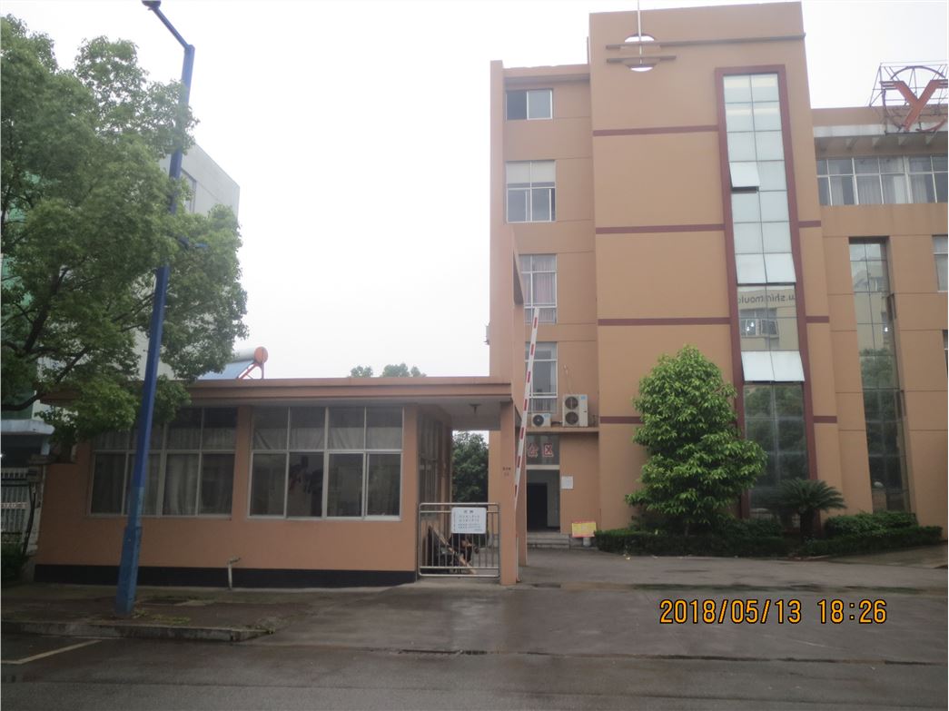 台州市优能模塑有限公司