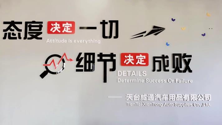 Tiantai Xiantong Auto Supplies Co., Ltd.