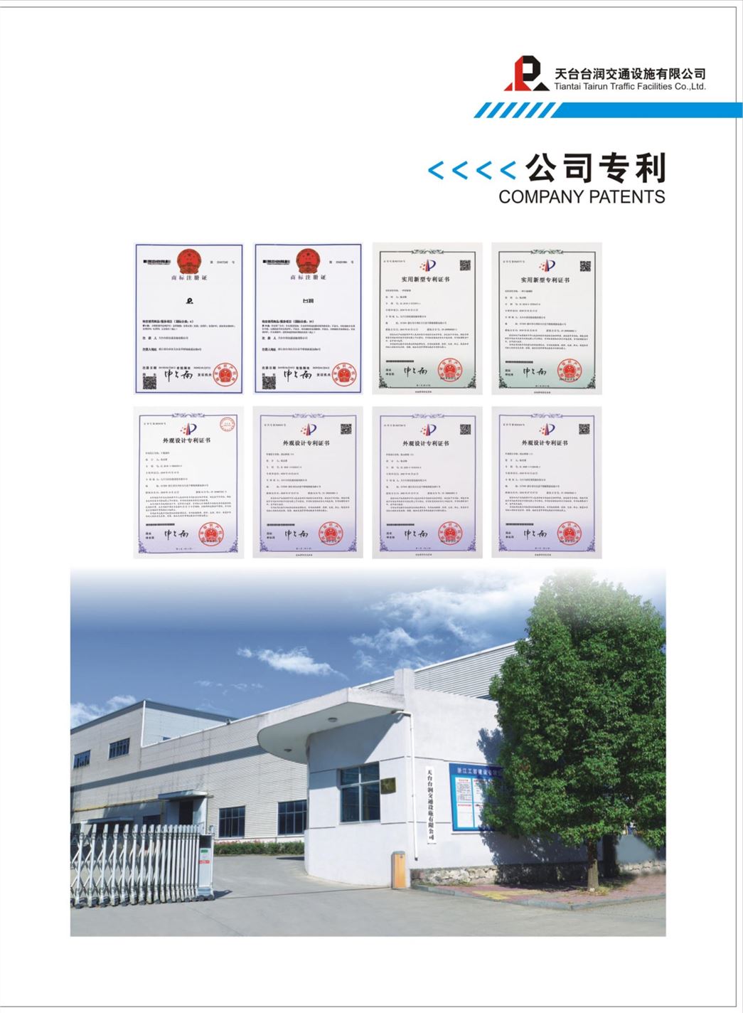 浙江台润进出口有限公司
