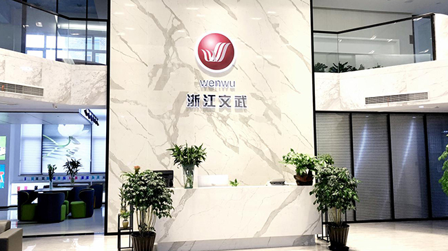 浙江文武软包装科技股份有限公司