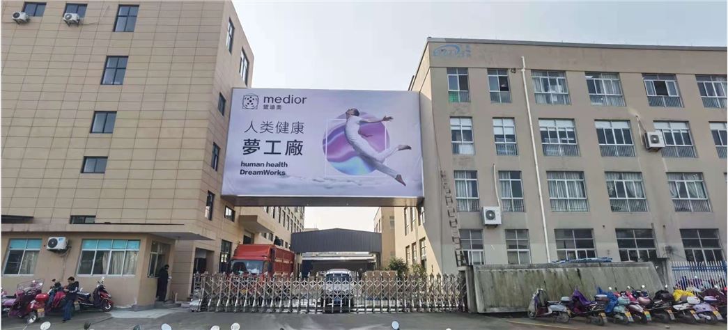 浙江盟迪奥电子科技有限公司