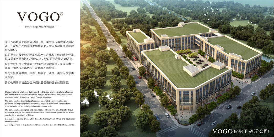 Zhejiang Wanjie Intelligent Bathroom Co., Ltd.