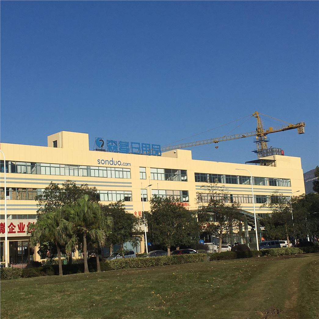 台州市森多日用品有限公司